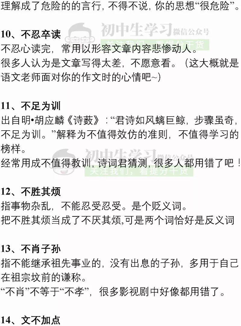 光背什么成语_成语故事图片(3)