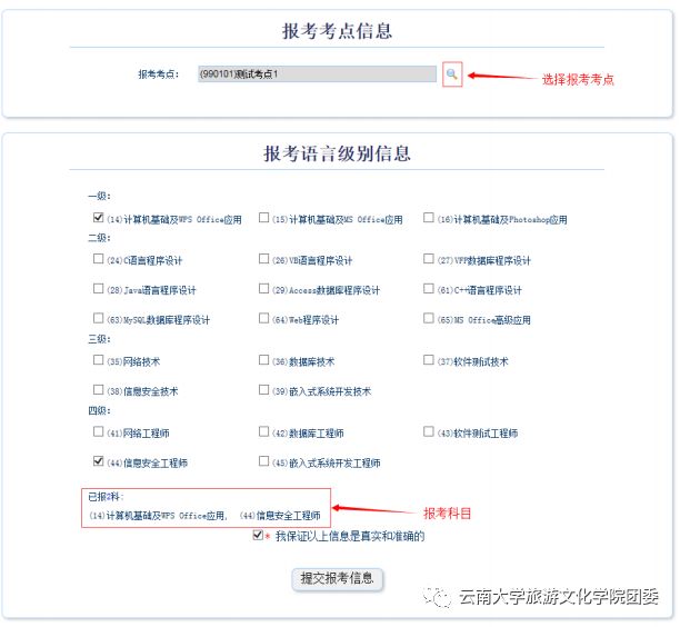 计算机二级报名啦,快来看这份报考指南