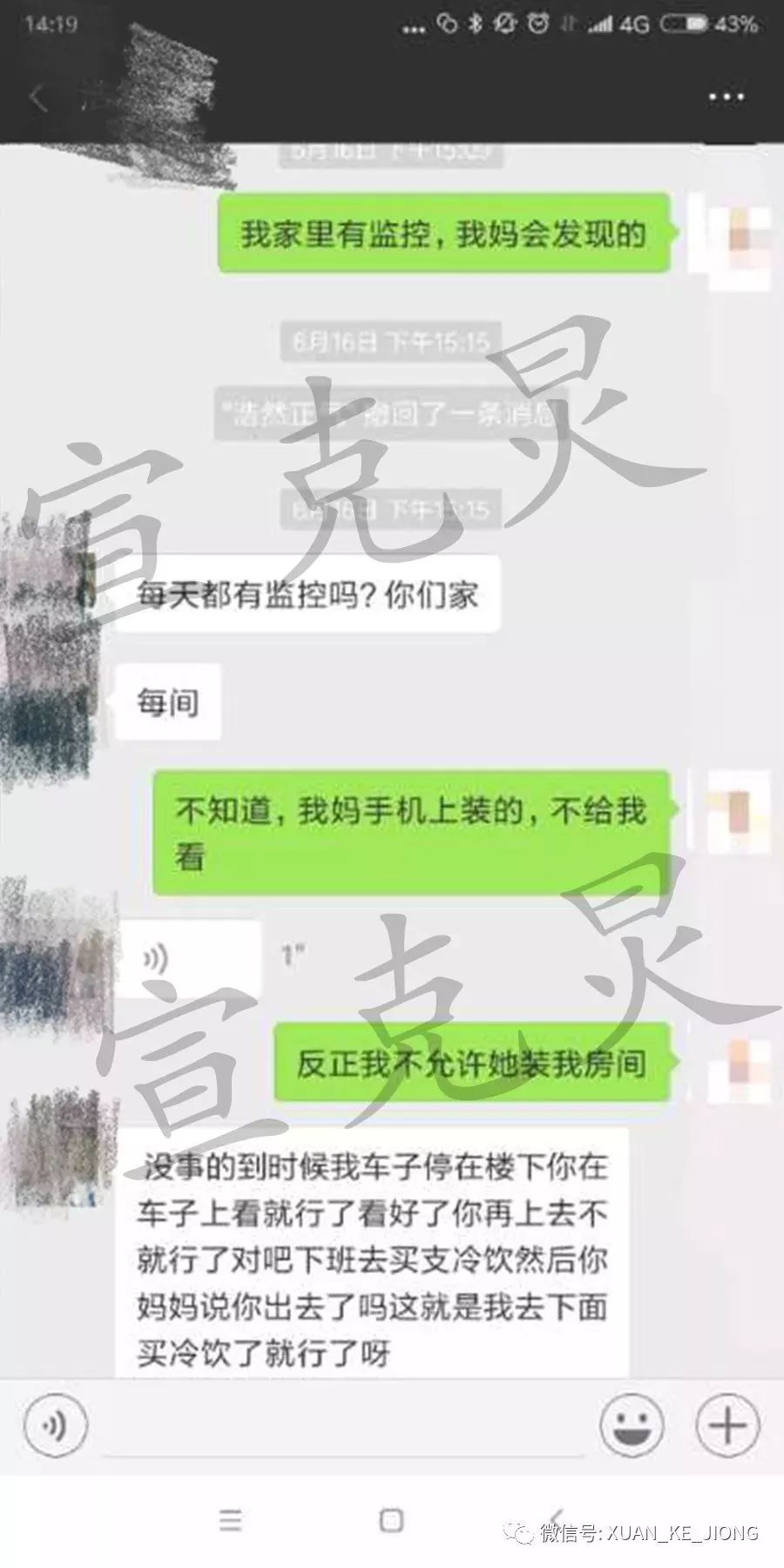 聊天记录曝光！不堪入目，网约司机竟教唆13岁女