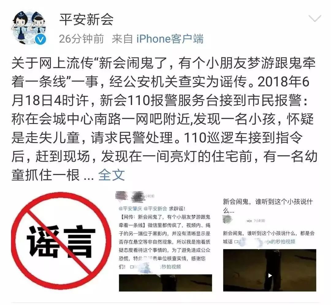 肇庆,江门等网友被这件事情刷屏-新会小男孩梦游被鬼拉?真相是.