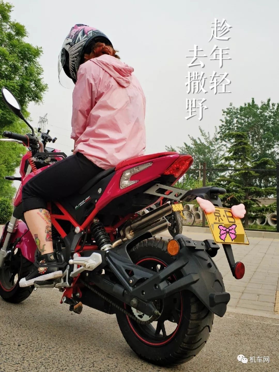 当文艺女生遇到摩托车.