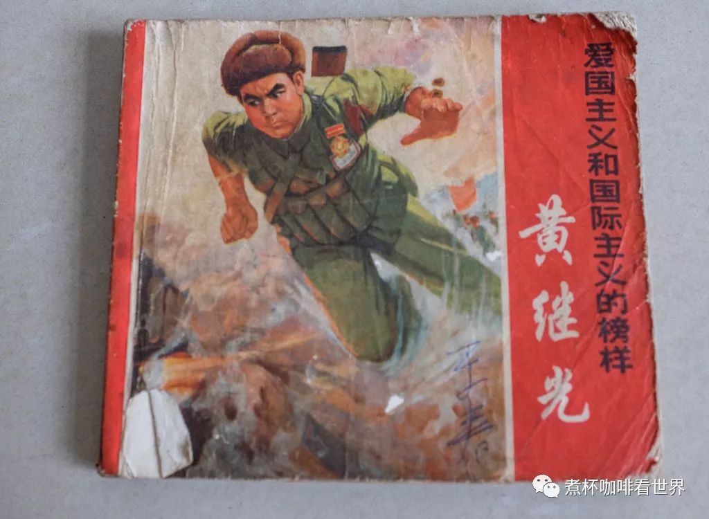 高安人70年代的连环画你看过几本