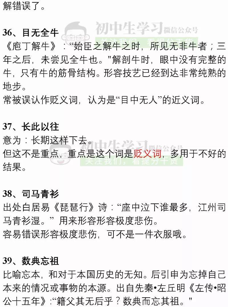 前什么古什么成语_依古比古(3)