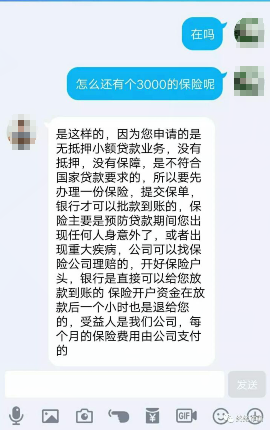 男子为贷款五万元被骗3000元,解析小额贷款背