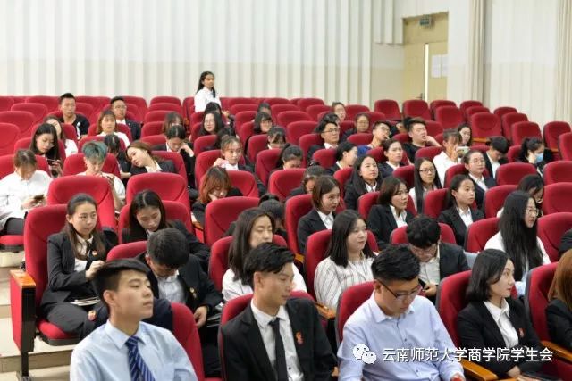 云南师范大学商学院学生会海源校区2018届中层干部换届大会圆满落幕