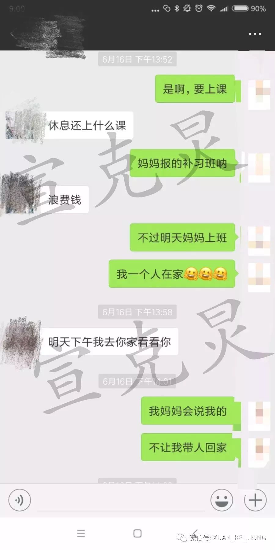 聊天记录曝光！不堪入目，网约司机竟教唆13岁女