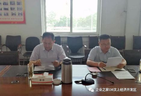 汶上经济开发区召开党工委扩大会议传达贯彻全县人才支撑新旧动能转换