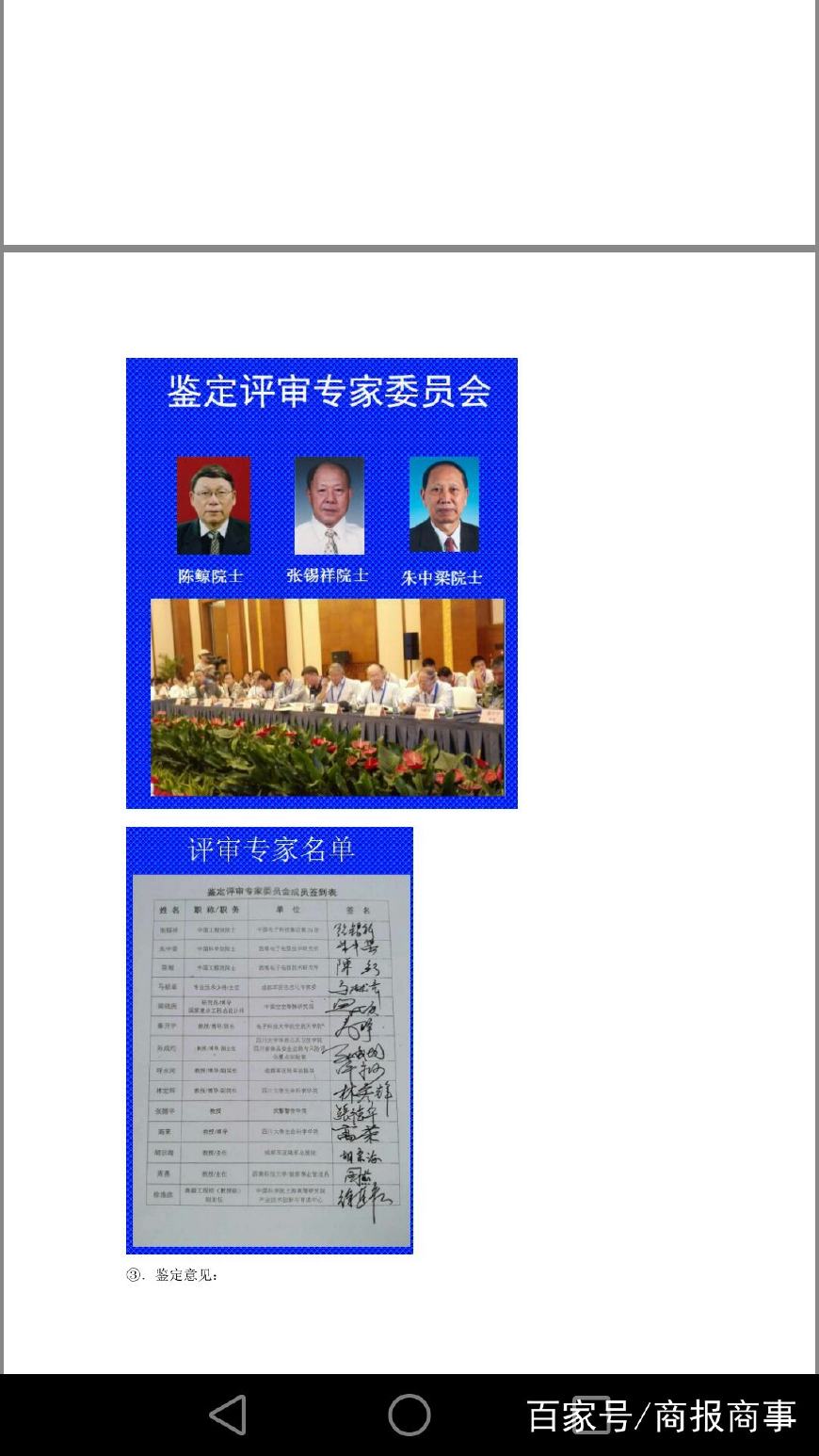 科学家陈昌志和他的氢态量子解密人类健康长寿密码