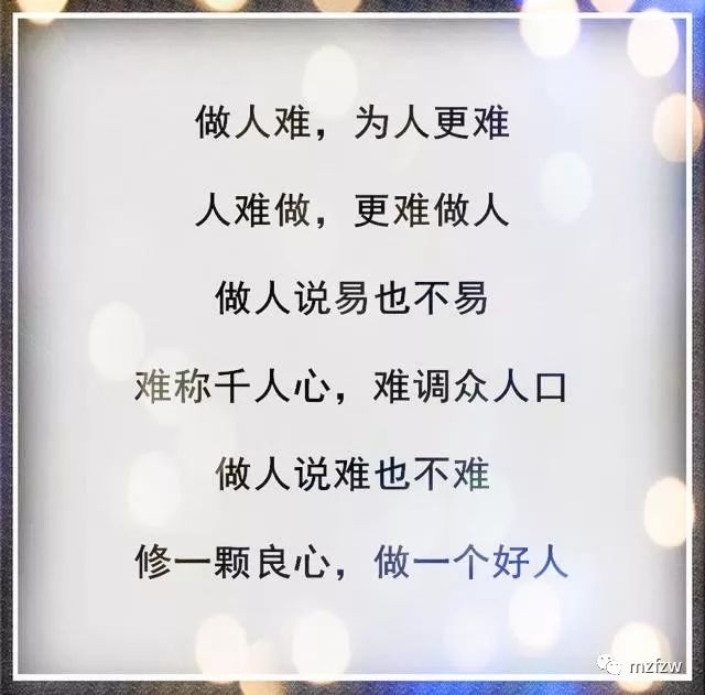 越是优秀的人, 越容易让人嫉妒, 越有本事的人, 越容易被人诋毁