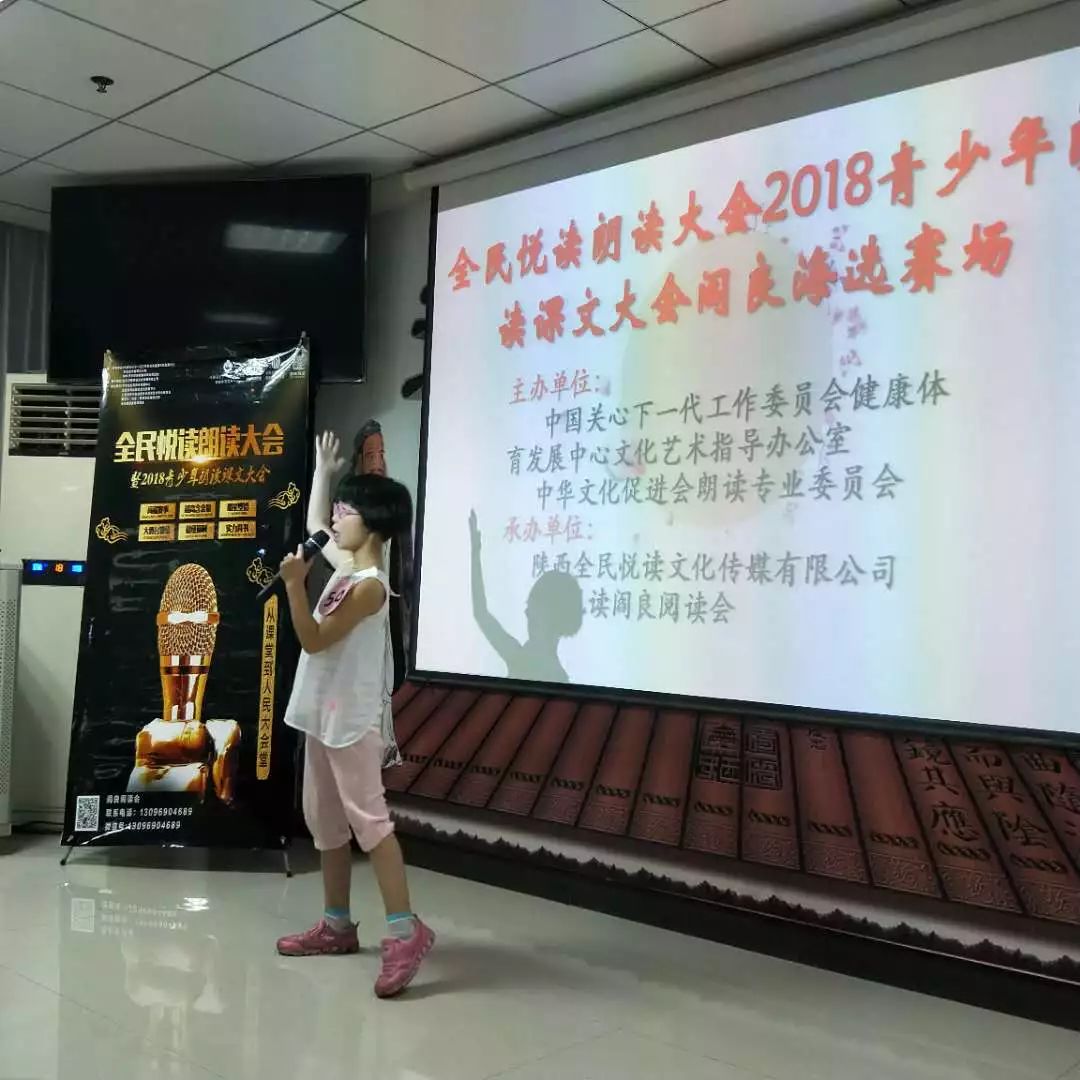 2018全民悦读朗读大会海选盛况一周回顾