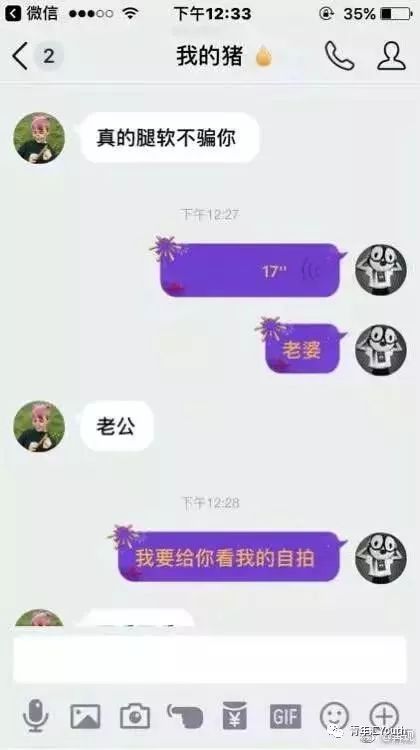 网恋千万不要轻易爆照,不然分分钟分手!