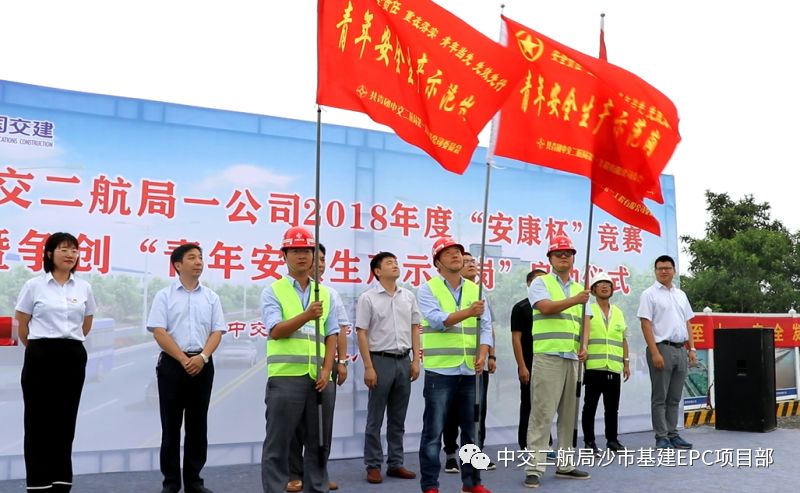 原张伟,郑秉顺分别为项目青年代表授予了"青年安全生产示范岗"旗帜