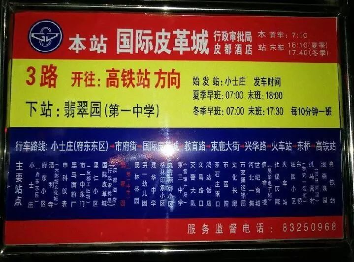 辛集市内3路公交车即将开通!已公布路线(高铁站方向)