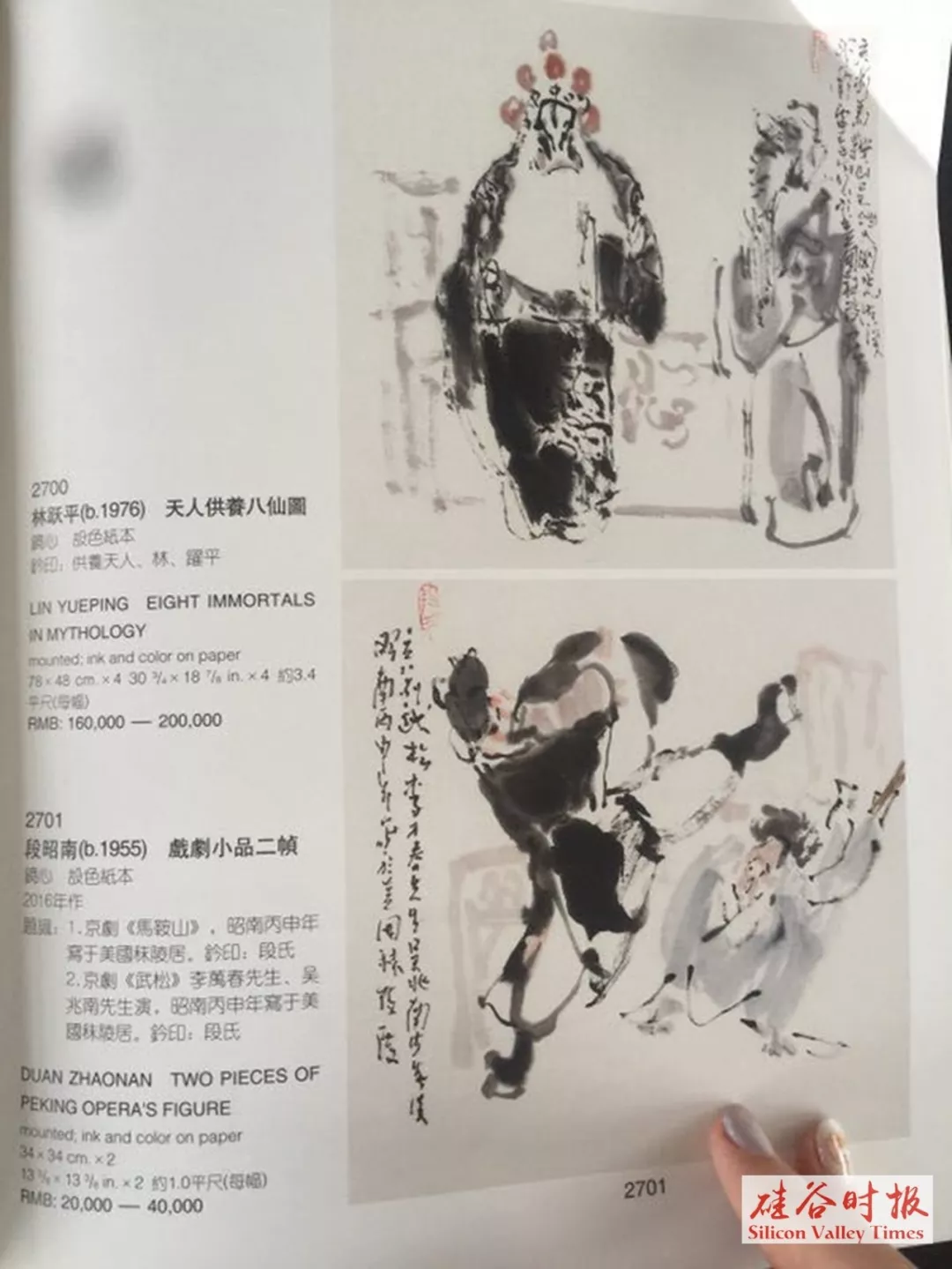 旅美著名戏画名家段昭南《马鞍山》《武松》击槌成交创旧金山湾区之先河！(图2)