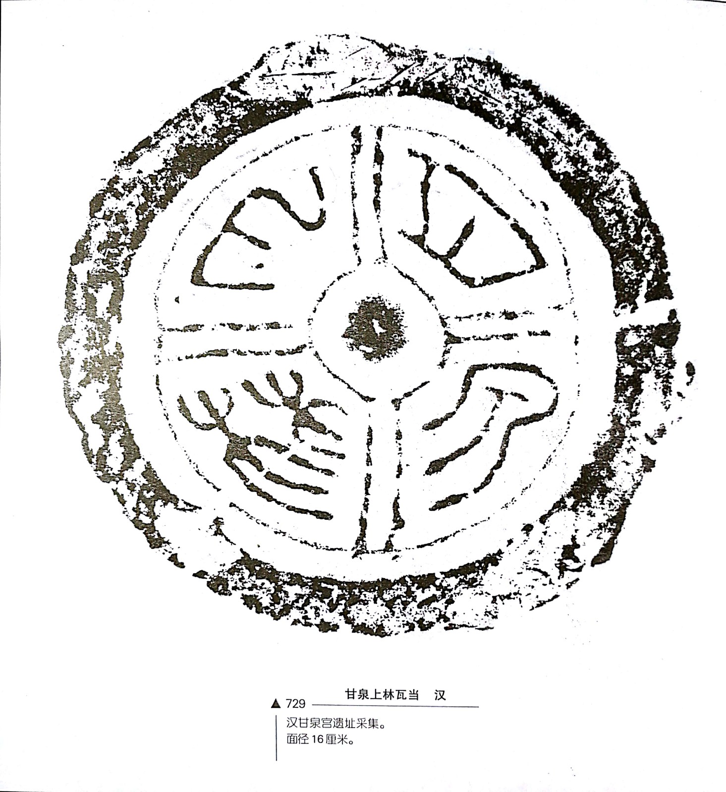 《中国瓦当艺术》之甘泉宫瓦当