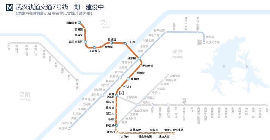 武汉轨道交通7号线一期建设中示意图