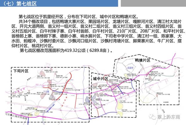 凯里市人口有多少_黔东南州各市县面积人口 黎平县面积最大,凯里市人口最多(3)