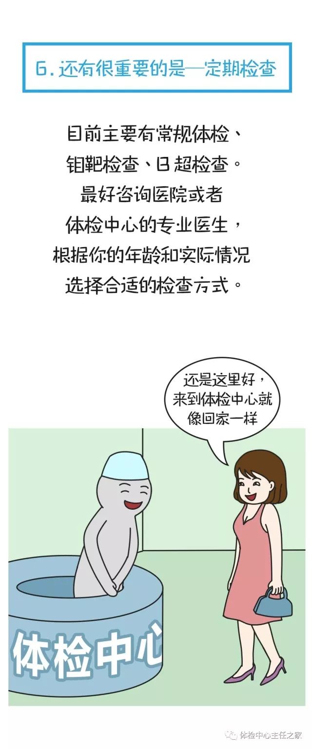 所以大胸妹子并不比小胸妹子更易得乳腺癌 责任编辑