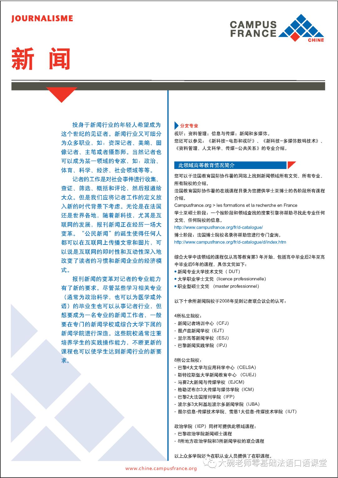 法语翻译招聘_AI都能同传了,学外语会成第一批失业的人吗(3)