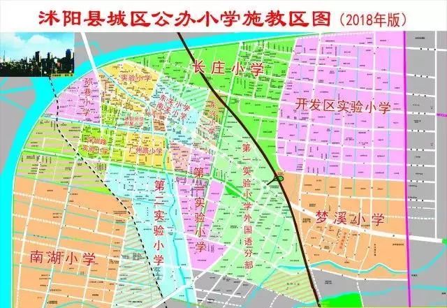 沭阳县2018年城区义务教育阶段公办学校施教区公布