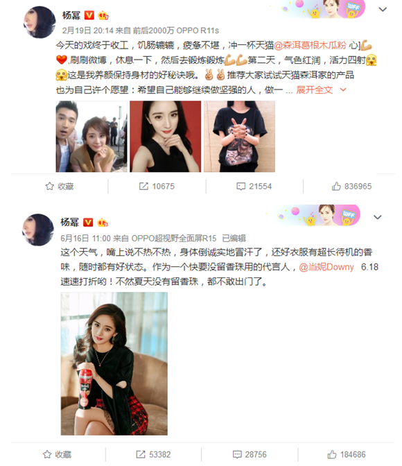 杨幂宣布二胎喜讯!胡歌却伤感发文,网友:两人还有竟这