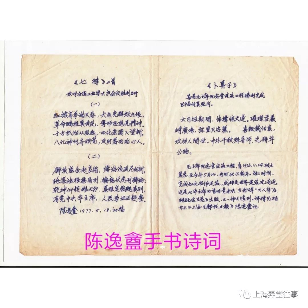 附录:1,徐自华(字寄尘)1930年51岁时给吴惠秋的题照诗:希英贤弟惠存廿