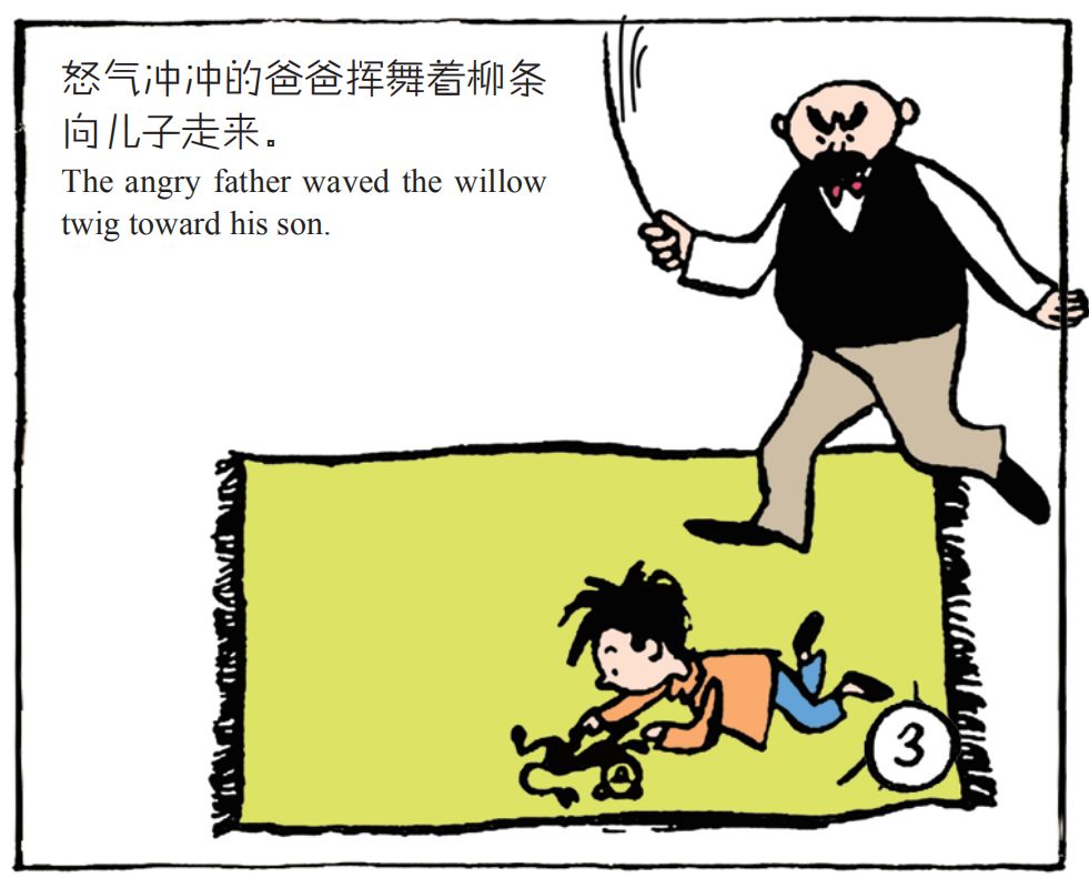 父与子漫画连载爸爸赢了的代价