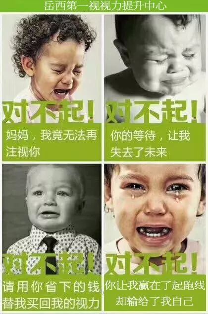 九岁小孩近视眼怎么办