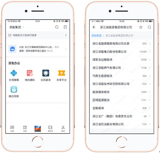 博鱼官网app“浙江动力”迁徙办公允台正式投用 对象