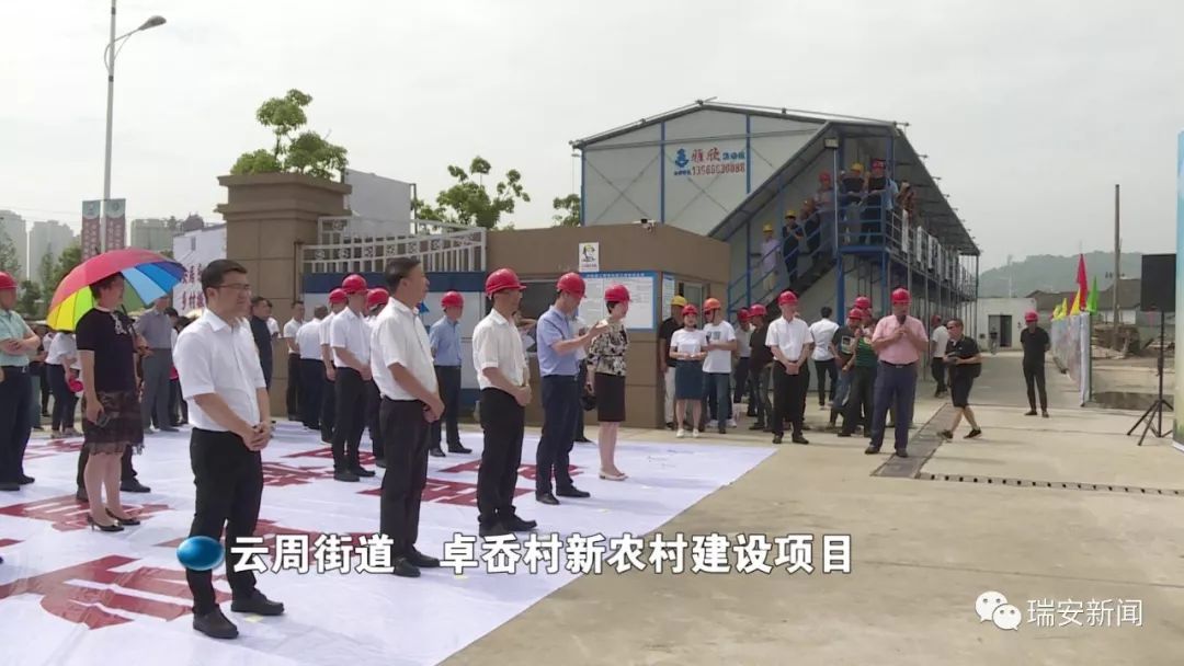 云周街道 卓岙村新农村建设项目