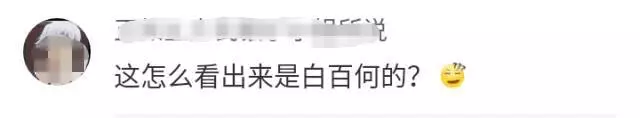 白百何与小鲜肉K歌 娱乐 热图2