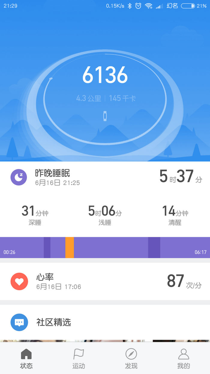 小米手环3怎么用