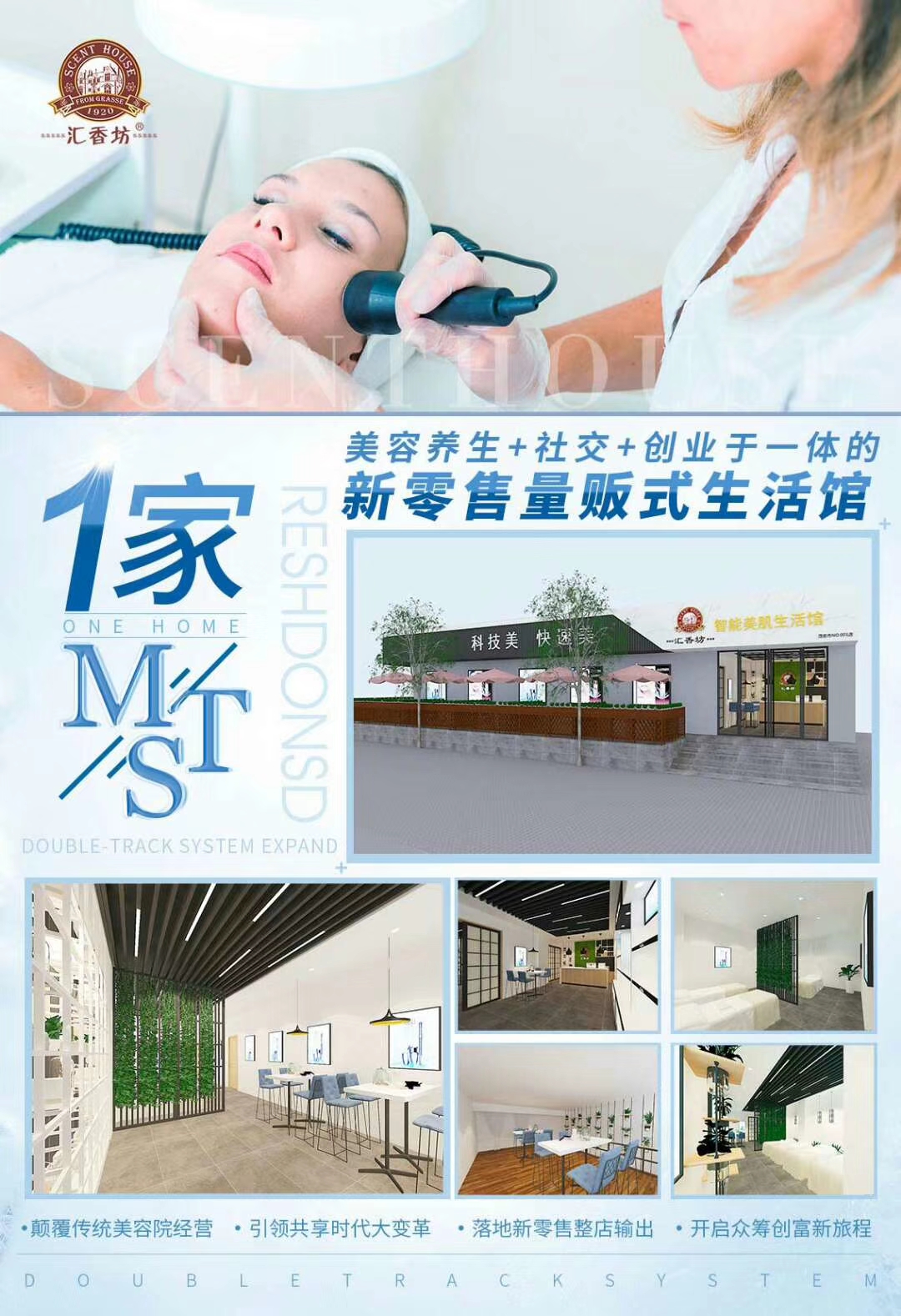 广州瑞美医疗美容盛大开业汇香坊现场签约达成共识米乐m6(图3)