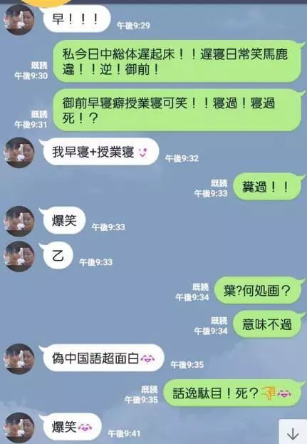 君面白勉强大好 日本人疯狂沉迷 伪中文