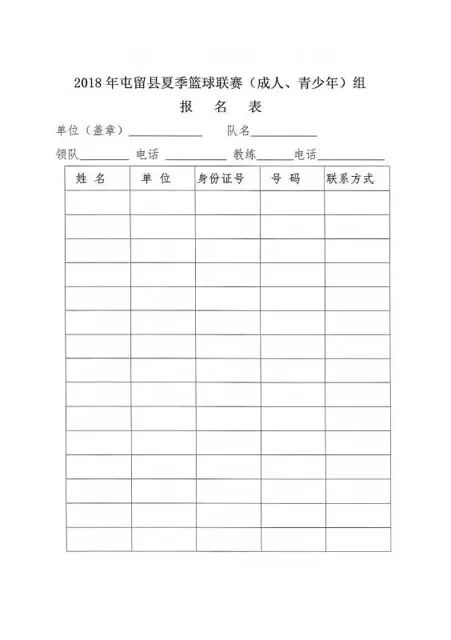 中心九楼竞训股联 系 人:吴 昊(13453535370)申学斌(13191037753)申