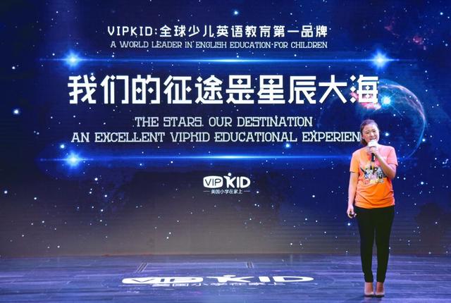 融资5亿美元,VIPKID距离新教育理想更进一步