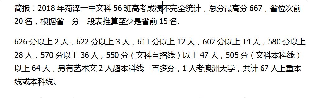 菏泽农村娃城里娃都可以是学霸专访山东高考文科20强