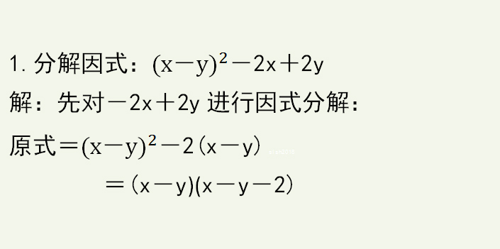 初中数学 提公因式法因式分解 最热门2种扩展题 好方法值得学