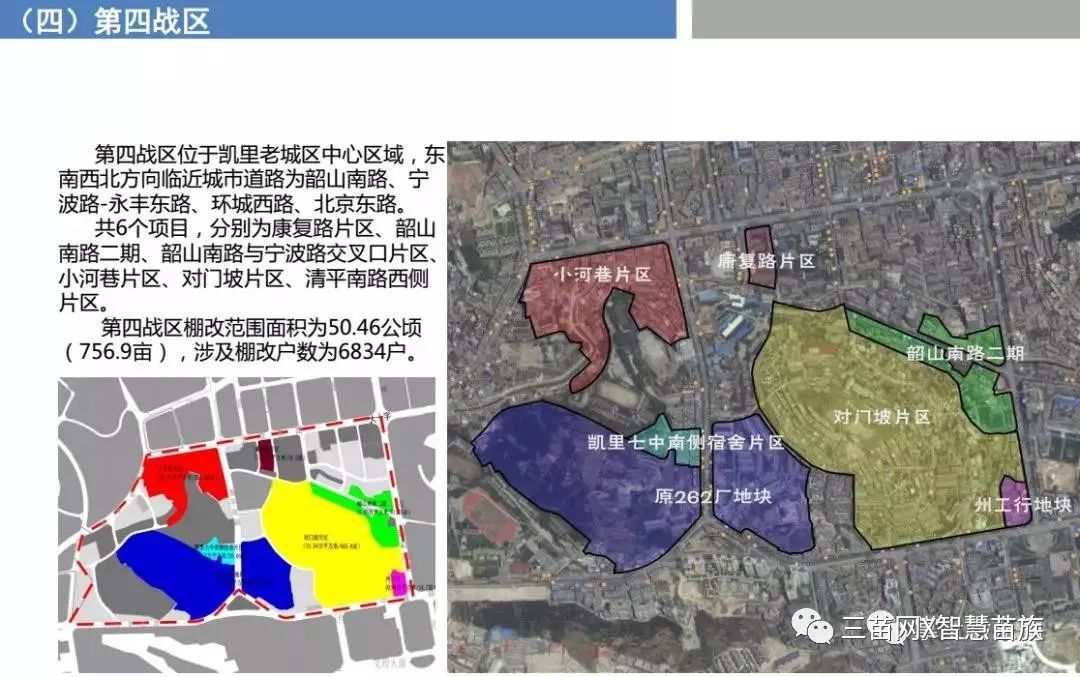 凯里2018经济总量_凯里经济开发区地图(2)