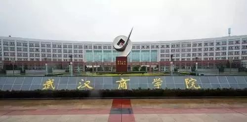 22, 武汉商学院