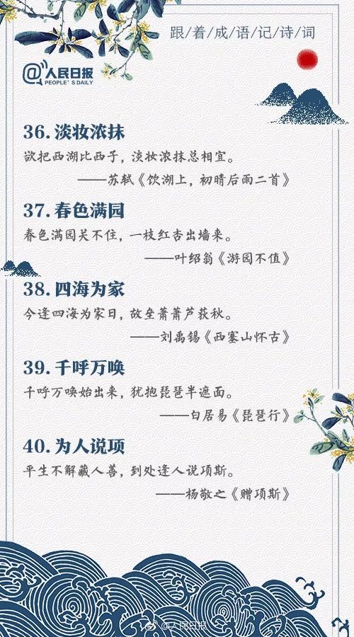 成语古什么今什么_依古比古(2)