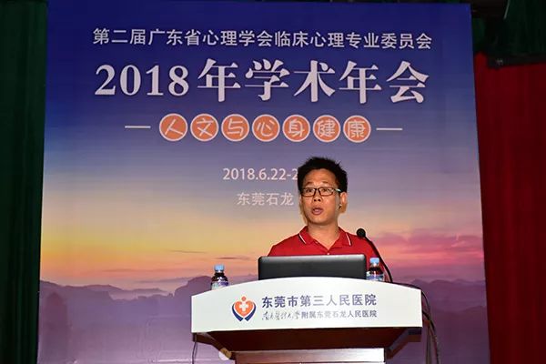 心理行为科主任温金峰发表了《抑郁焦虑的药物诊治》主题演讲.