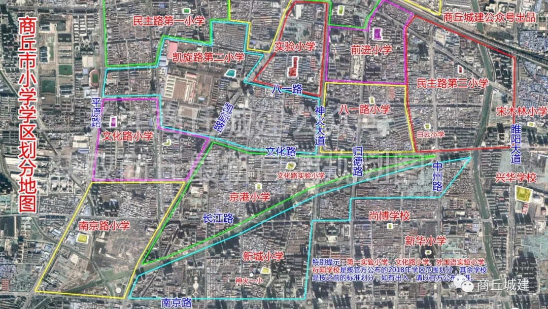 商丘市中小学学区划分地图