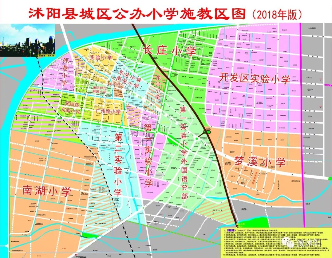 沭阳2018年城区最新学区划分公布,快看看你家小孩读哪所学校