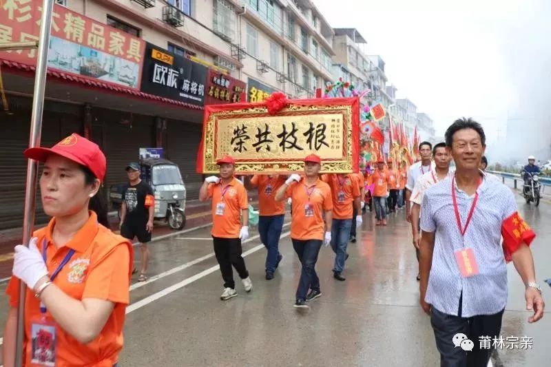 苍南近500位林氏子孙莆田祭祖场面壮观