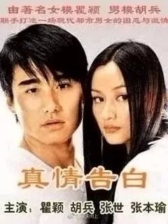 两人的首次合作是1999年的《真情告白》,这部电视剧可以说是初代职场