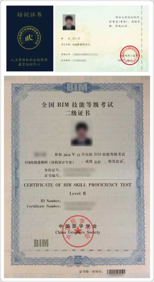 中国建设协会证书查询