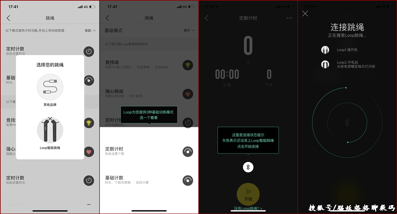 loop二代蓝牙智能跳绳评测体验:黑科技让健身减肥有了