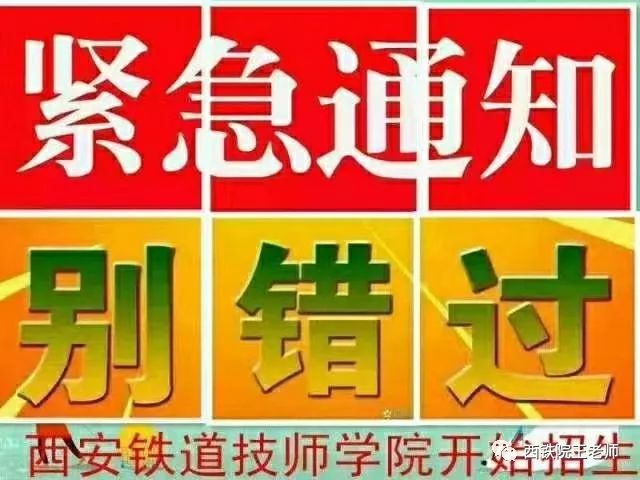 铁路乘务招聘_济南高铁乘务安全员随车乘警招聘(3)