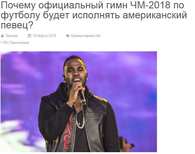 别再疯传了！2018年俄罗斯世界杯官方主题曲不是《Команда》！而是这一首。。。